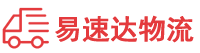 益阳到赣榆区物流公司